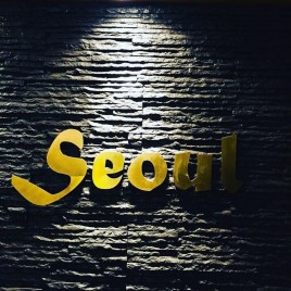 Restaurant corean - Cina romantica la restaurant Seoul